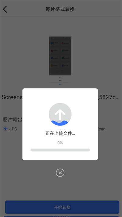 pdf猫图片转pdf官方版截图1