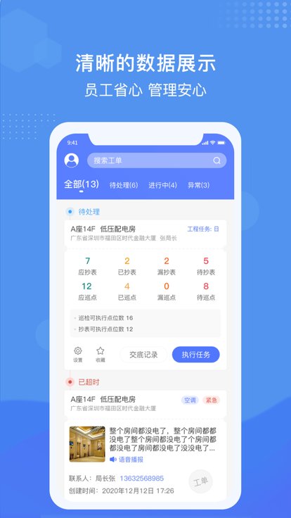 慧链云app新正大截图1