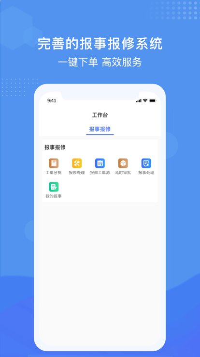 慧链云app新正大截图3