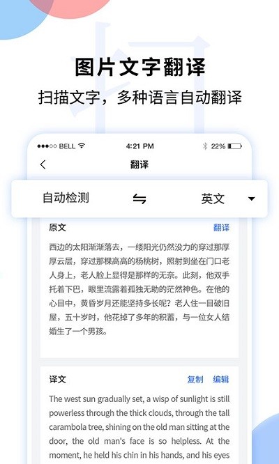 文字识别扫描王软件(更名文字图片扫描识别)截图3