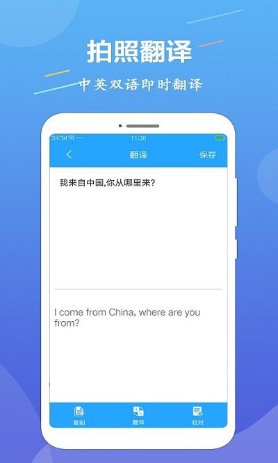 ocr图片文字识别客户端截图3