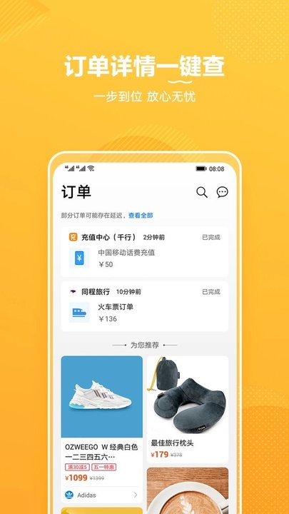 华为生活服务app(Life Service)截图4