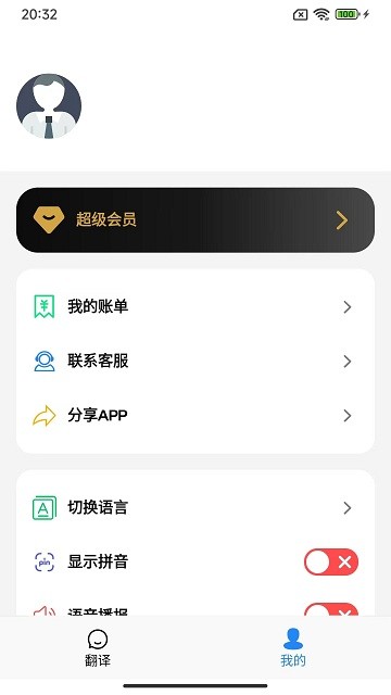 xalhar翻译app截图1