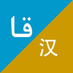 xalhar翻译app