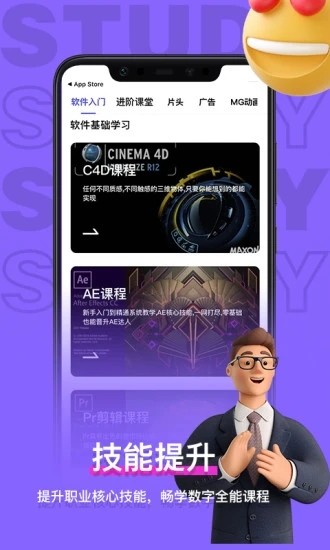 羊驼影视制作官方最新版截图2