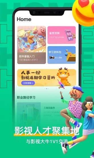 羊驼影视制作官方最新版截图3