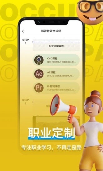 羊驼影视制作官方最新版截图4