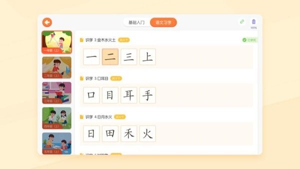 小优ai练字软件截图1