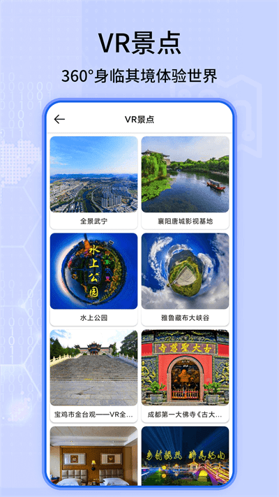 全球3d全景街景地图手机版(改名北斗导航卫星地图)截图3