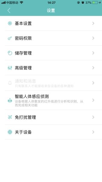 超级看看专享版app截图1