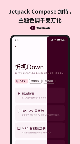 忻视Down视频解析工具截图1