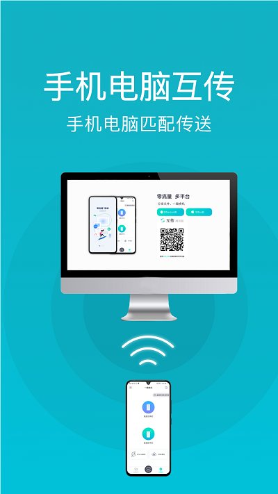 手机克隆管家软件截图3