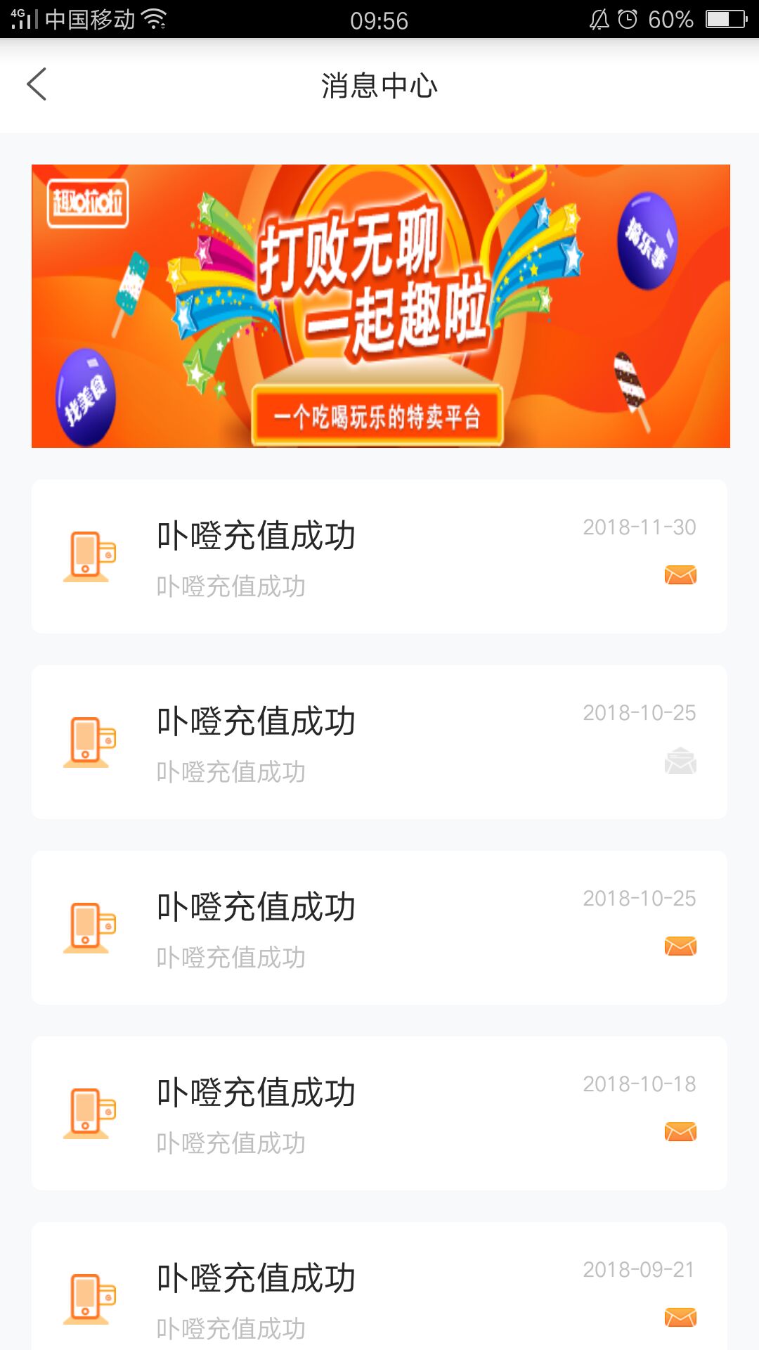 e通卡最新版截图4