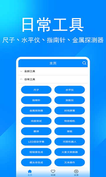 小川实用工具箱app官方版截图1