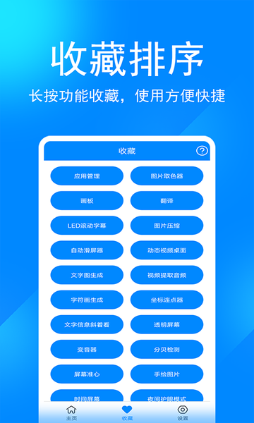 小川实用工具箱app官方版截图4