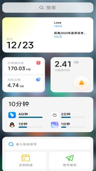 wini悬浮通知模块软件截图2