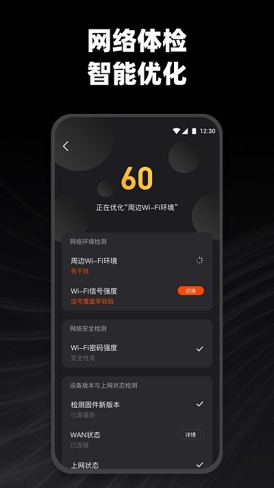 烽火终端机顶盒APP截图3