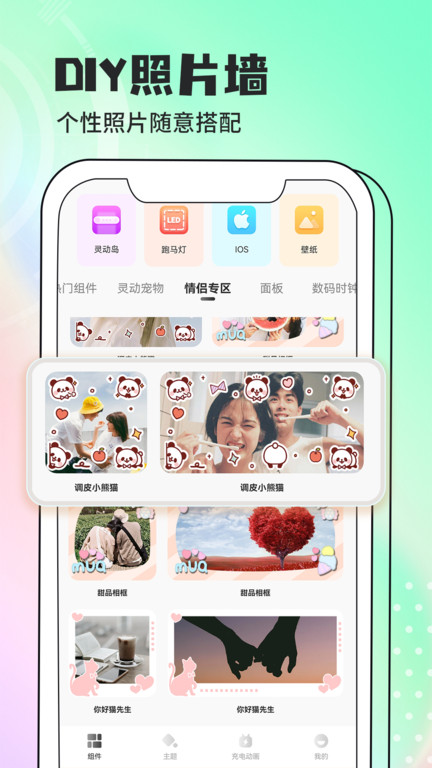 智能小组件app(改名灵动小组件)截图3