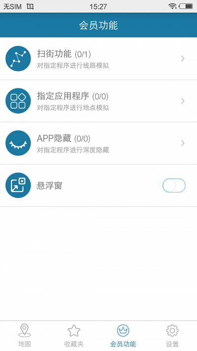 地理虚拟助手app截图3