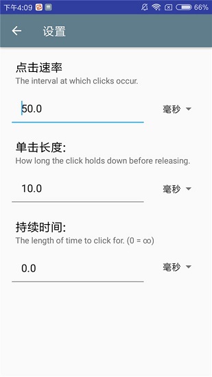 手机自动点击器最新版截图4