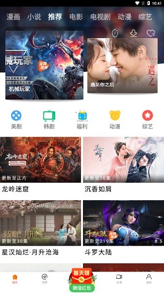 新时光视频最新版2023截图3