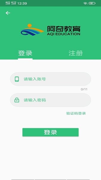 临床执业医师学习平台app截图3