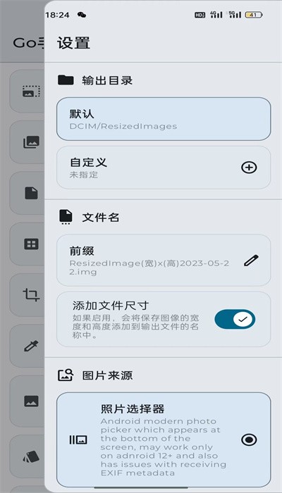 go手机助手最新版截图1