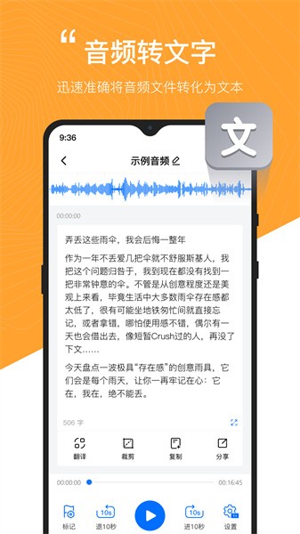 配音工厂官方版截图4