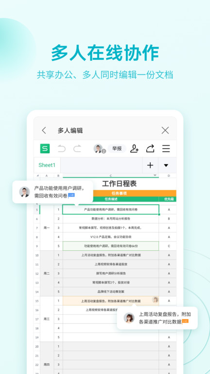 wps office鸿蒙版截图3