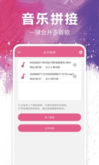 音频剪辑铃声制作手机版截图3