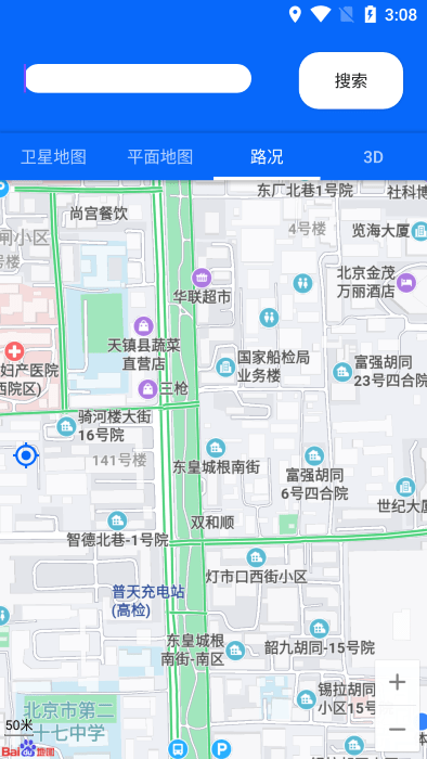 3d地球街景爱游app(改名天眼卫星地图)截图2