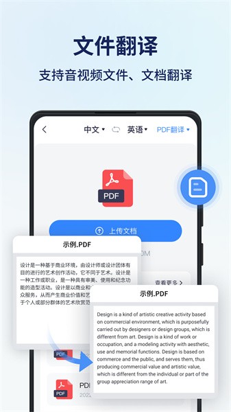 同声翻译器手机版截图4