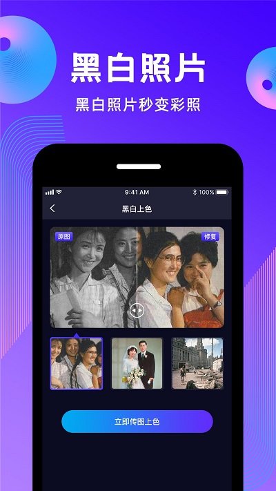 动态照片制作app截图1