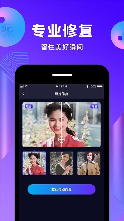 动态照片制作app截图2