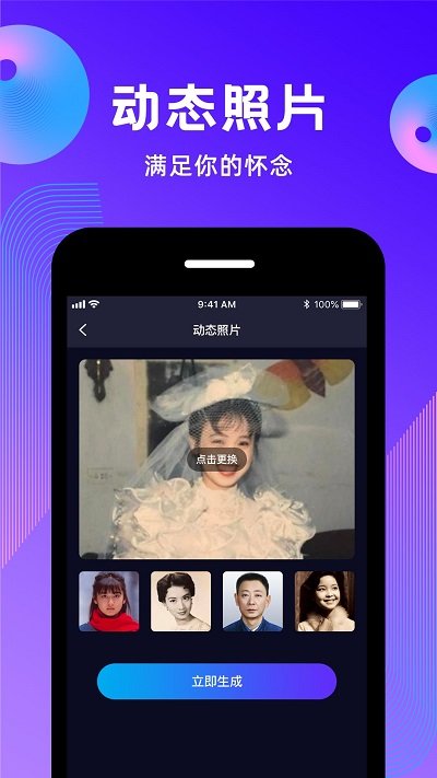 动态照片制作app截图3