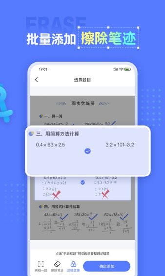 错题打印机软件截图3