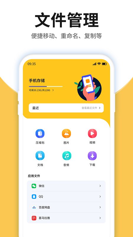 压缩包查看软件手机版截图1