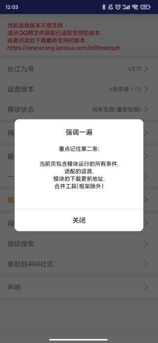 长江九号模块截图1