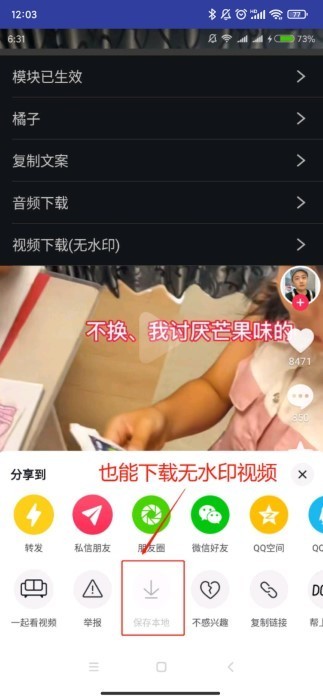 长江九号模块截图2