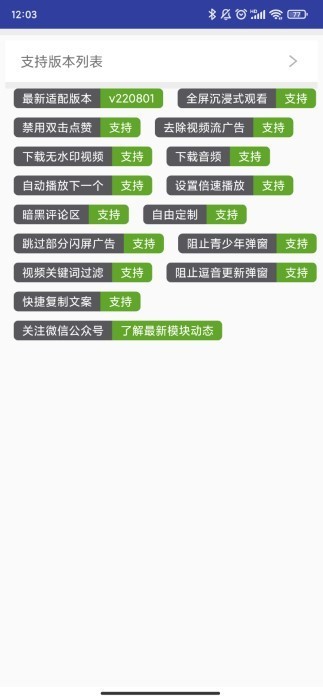 长江九号模块截图3