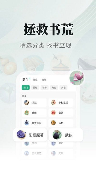 书旗小说中兴版截图3