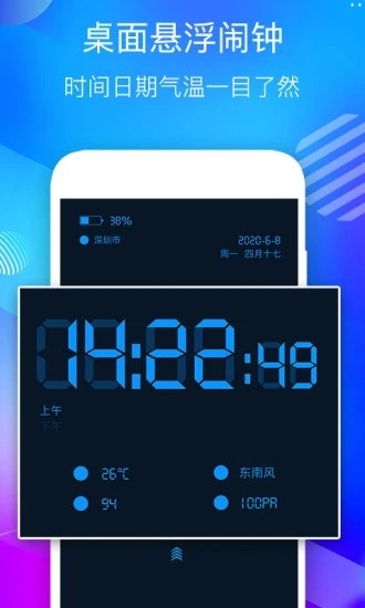 手机桌面悬浮时钟截图4