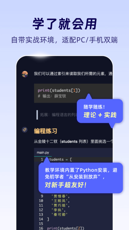 扇贝编程app最新版截图3