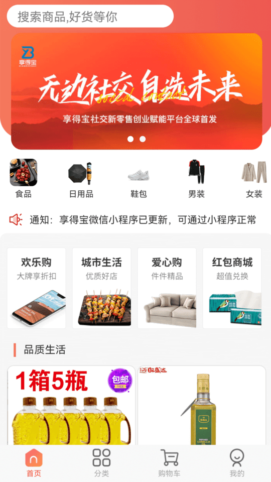 百度文库内测版截图4