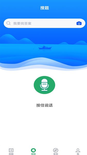 中药士考试题库app截图1