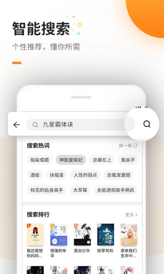 免费追书手机版截图2