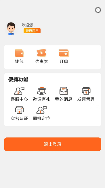 云拖车司机端截图3