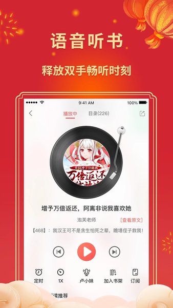 飞卢中文网手机版截图2