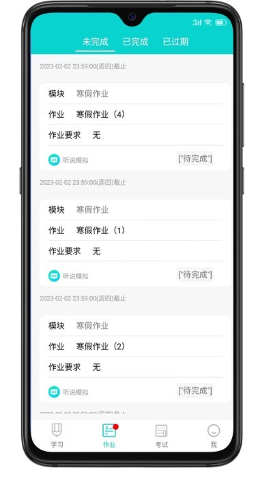 优题英语学生端app截图2