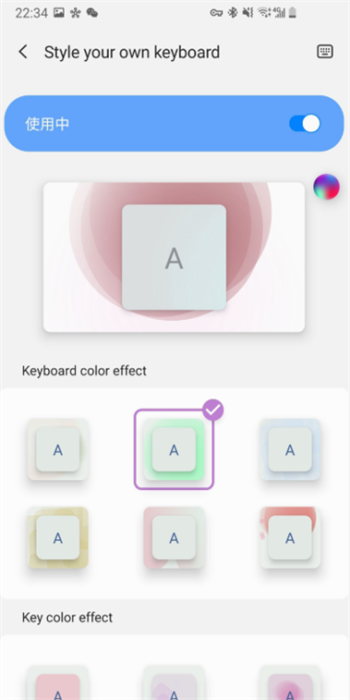 三星炫彩键盘keyscafe官方版截图4